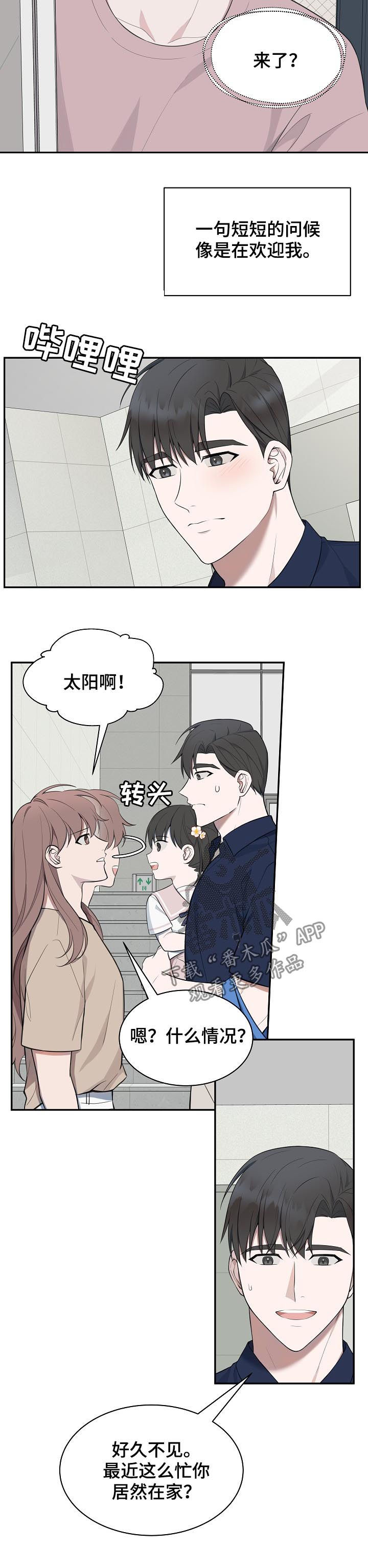 第68章：【第二季】好事2