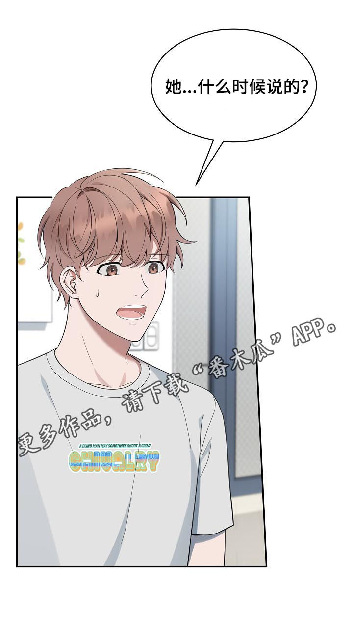 第69章：【第二季】讲义气0