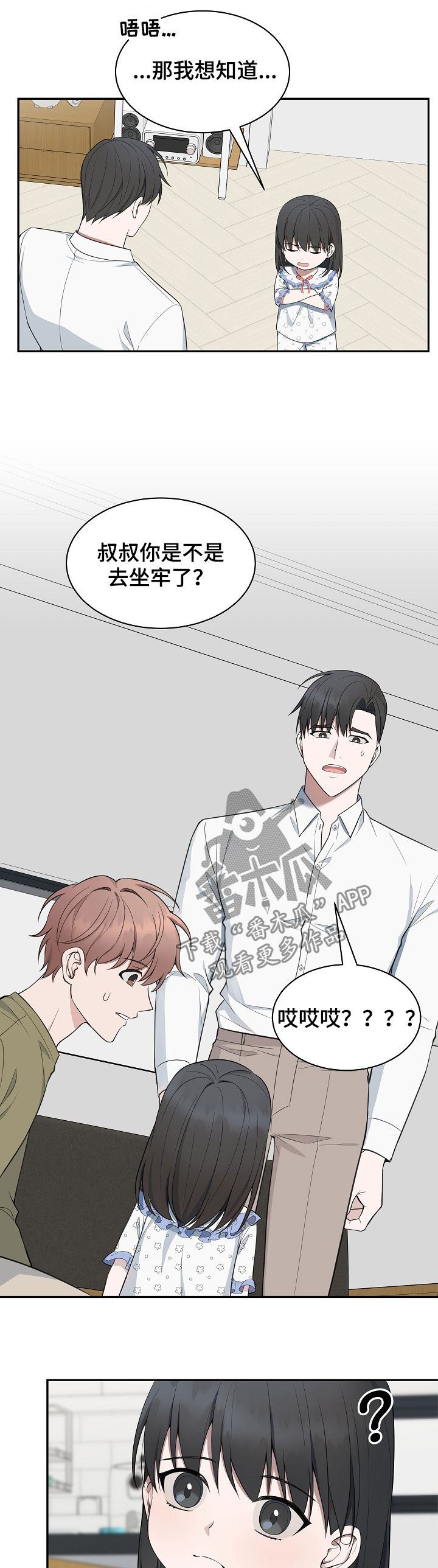 第78章：【第二季】约会圣地2