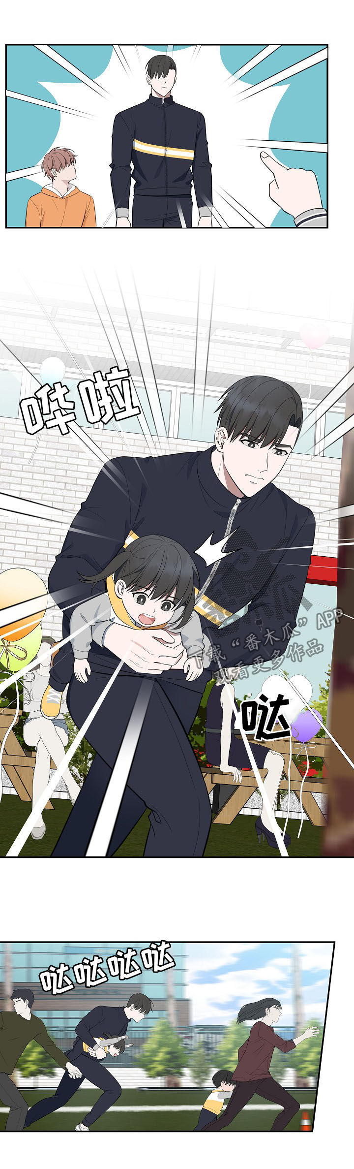 第89章：【第二季】爸爸（完结）2