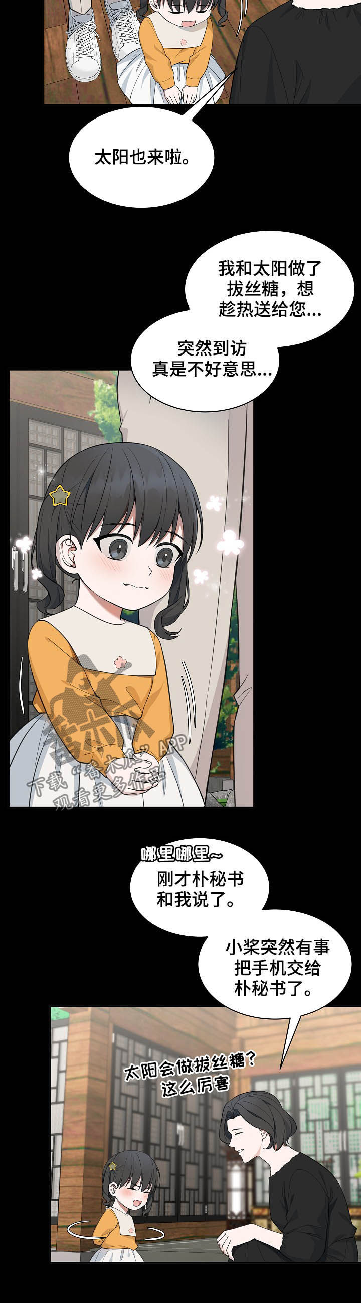 第84章：【第二季】一点都没变1