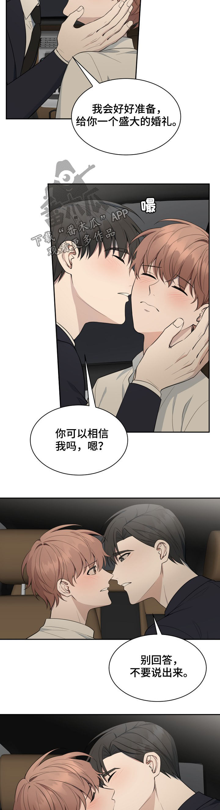 第87章：【第二季】上楼坐坐1