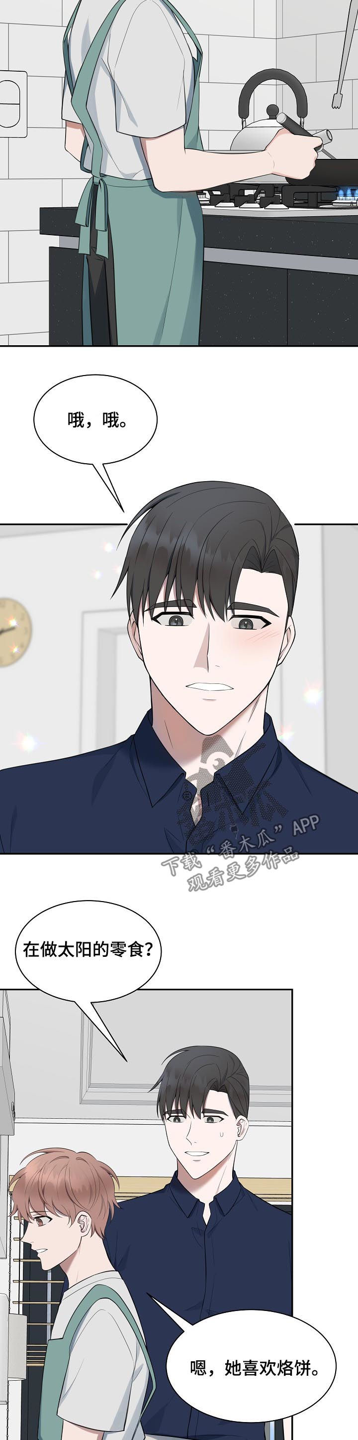 第68章：【第二季】好事4