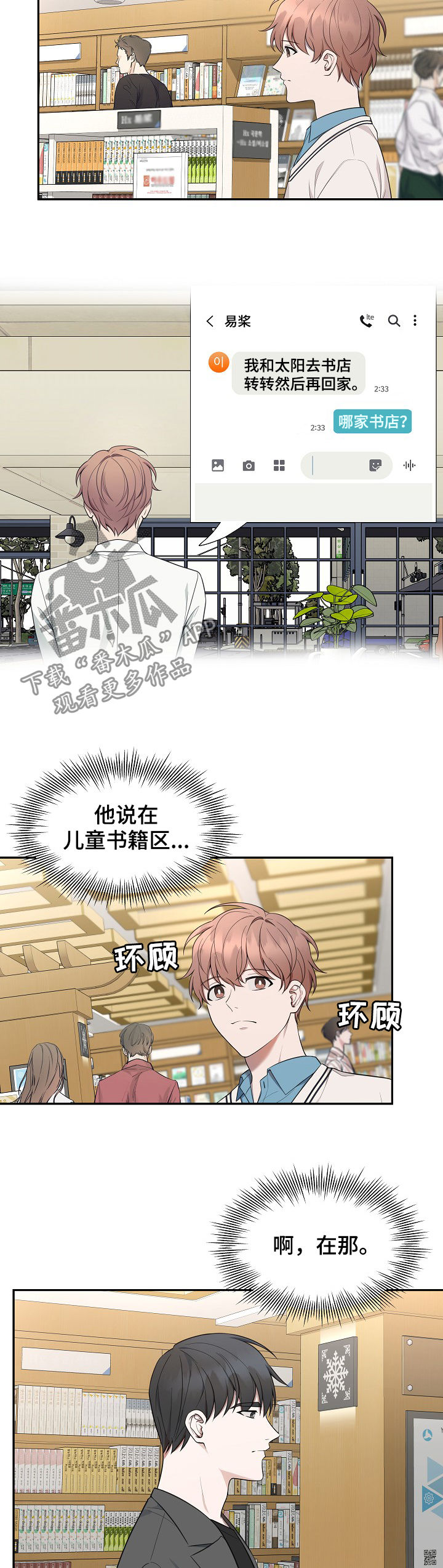 第75章：【第二季】医师1