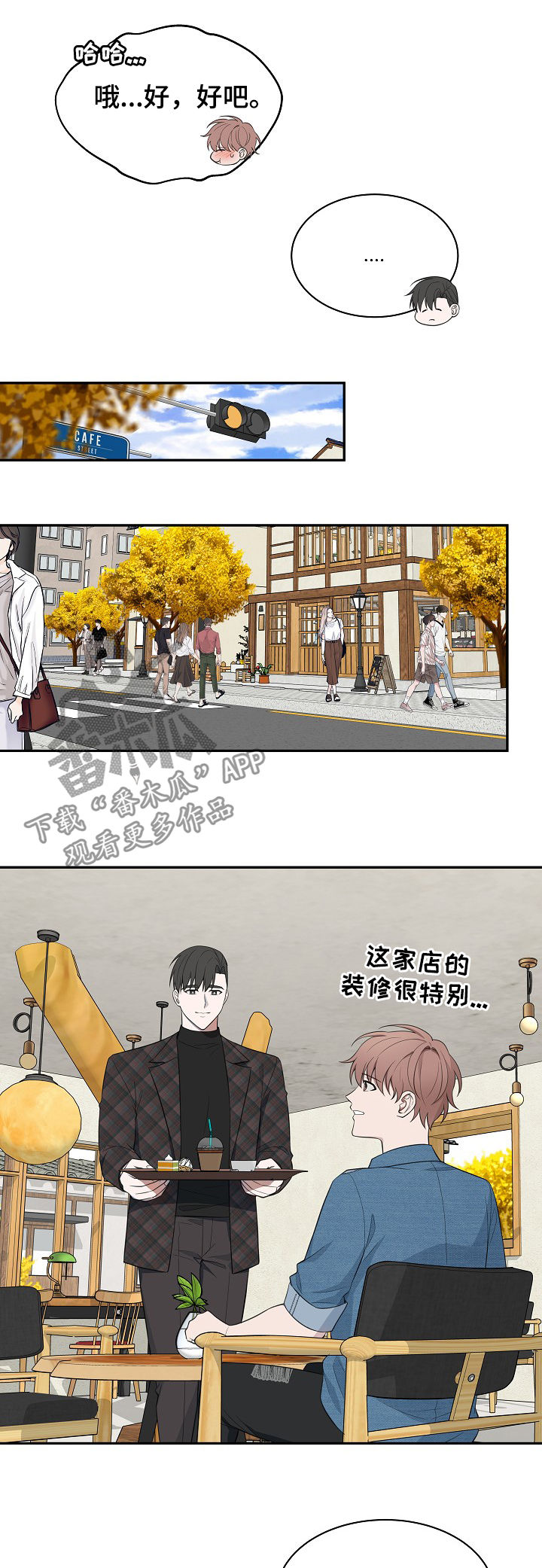 第79章：【第二季】那你呢2