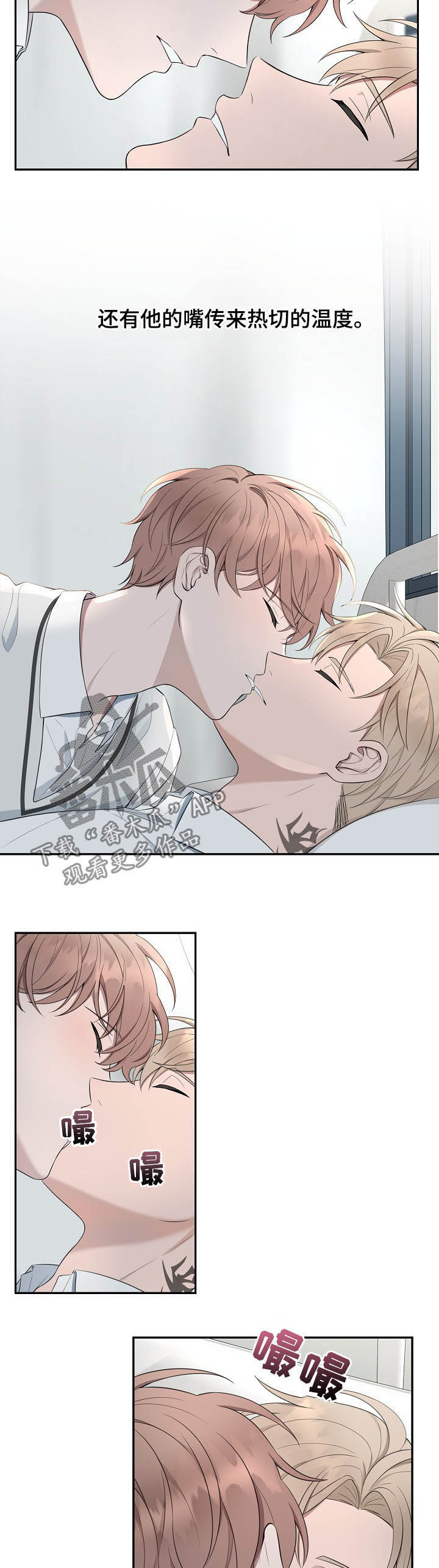 第74章：【第二季】爱而不得3