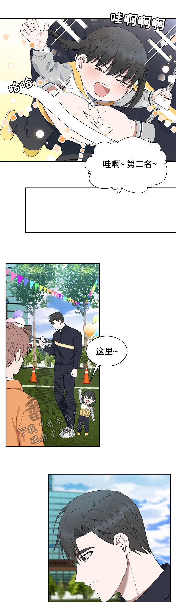 第89章：【第二季】爸爸（完结）3