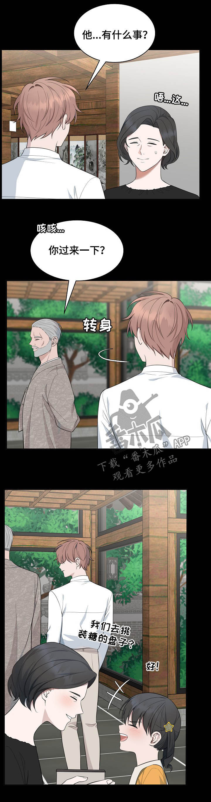 第84章：【第二季】一点都没变2