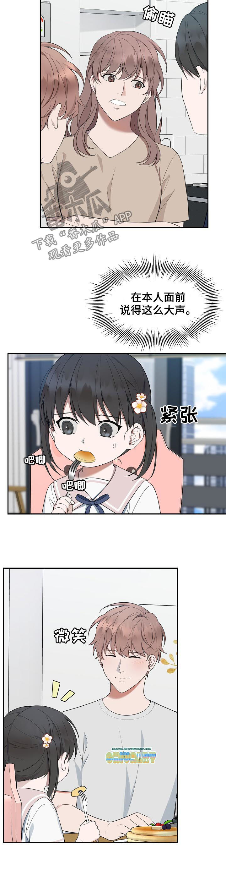 第69章：【第二季】讲义气2