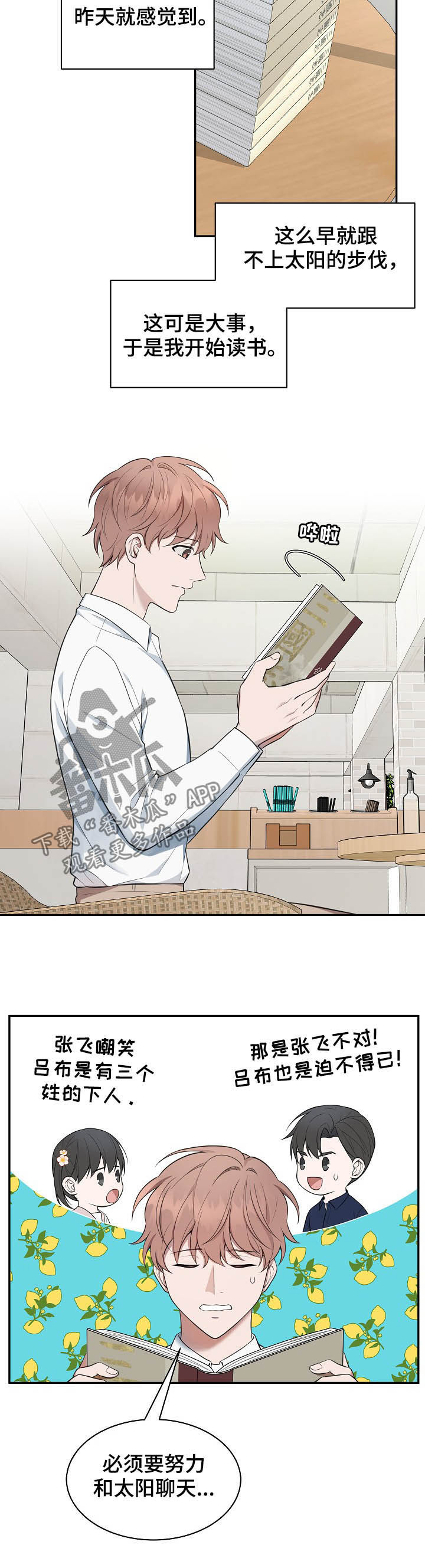 第71章：【第二季】一点都没变1