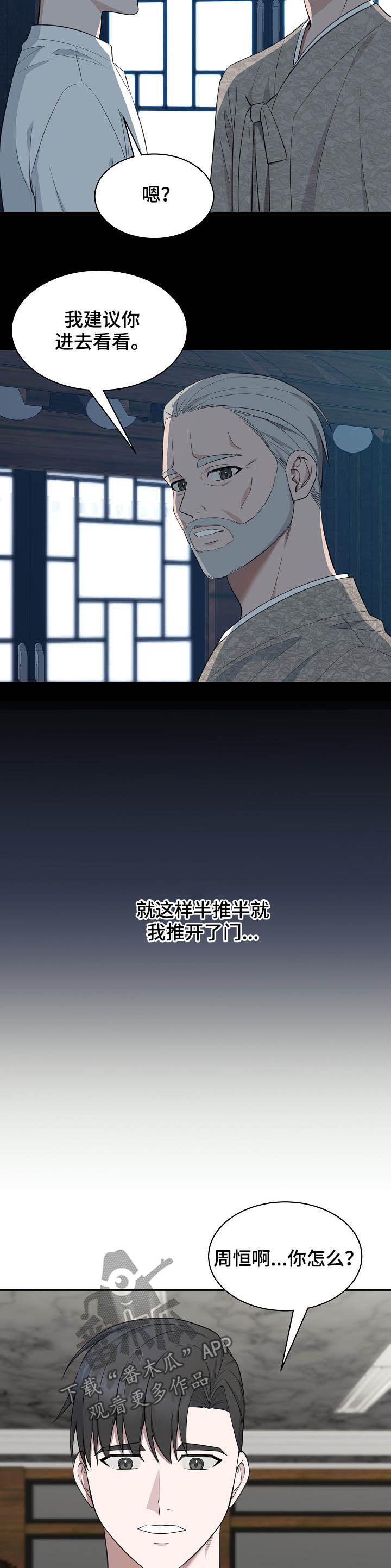 第84章：【第二季】一点都没变4