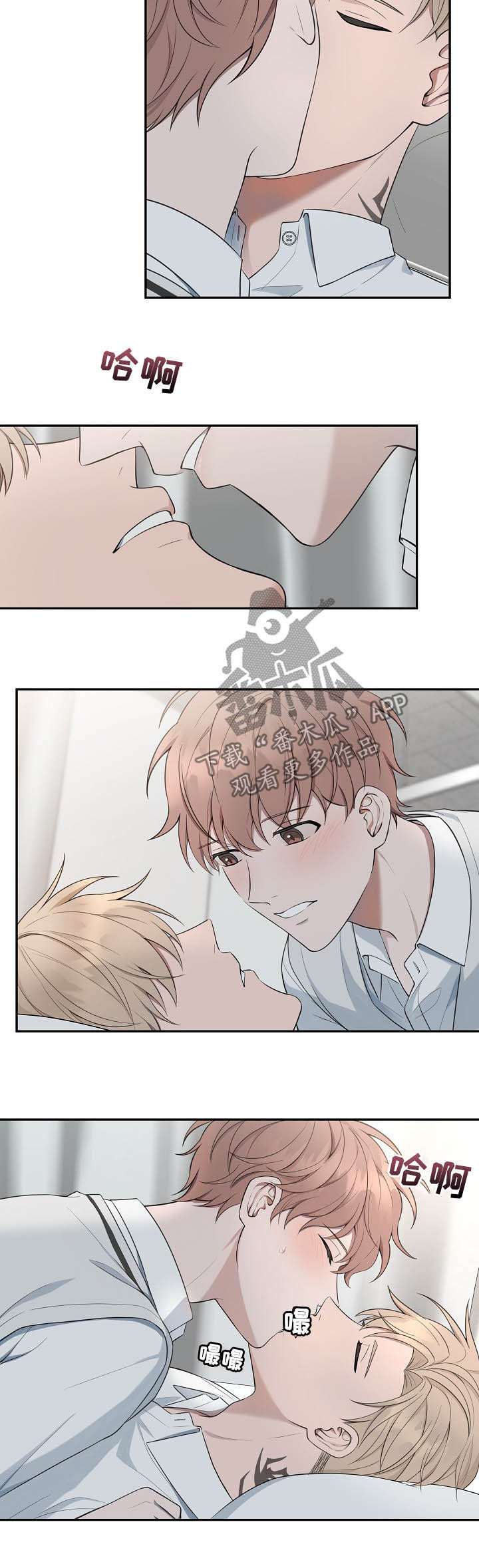 第74章：【第二季】爱而不得4