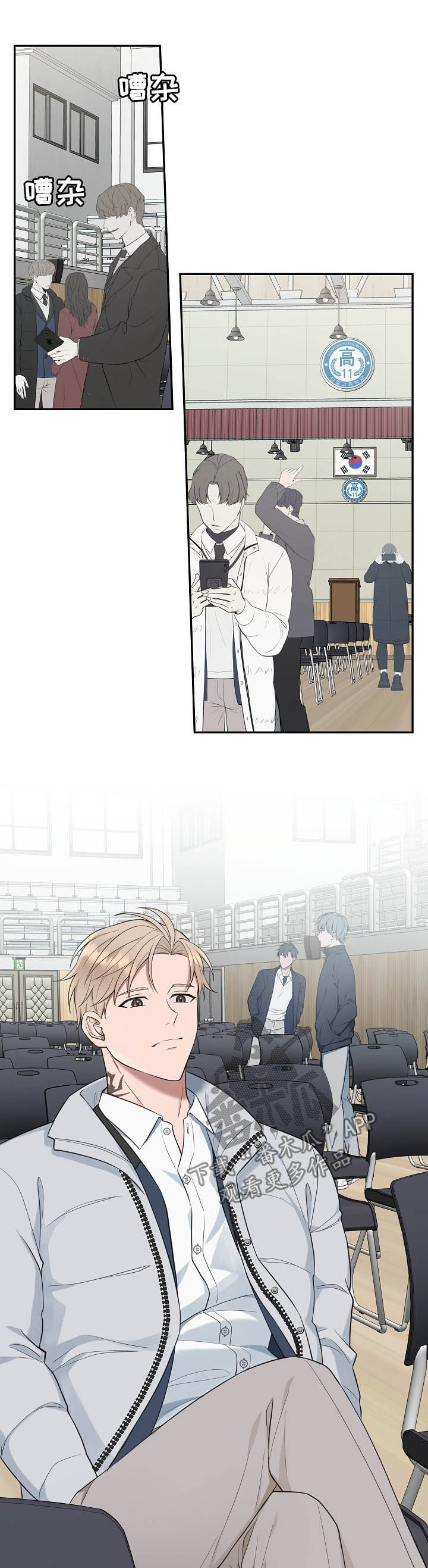 第73章：【第二季】青春2