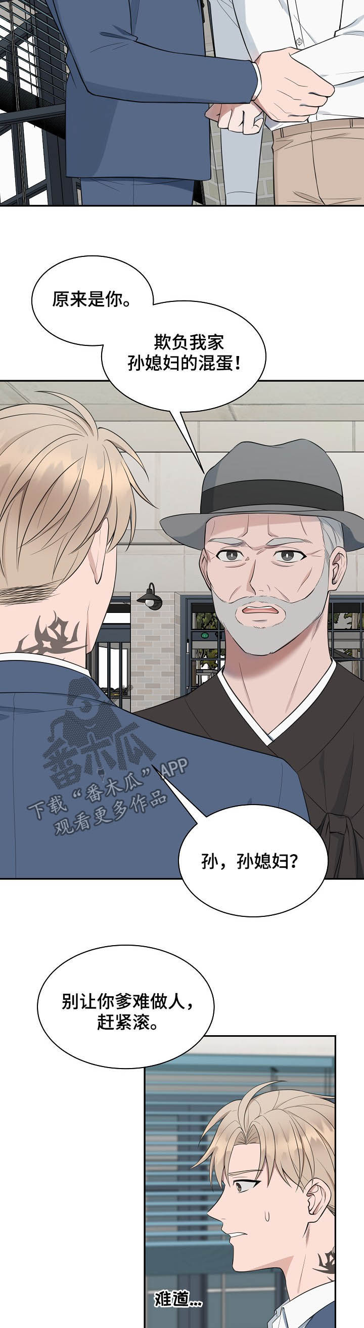 第72章：【第二季】解围2