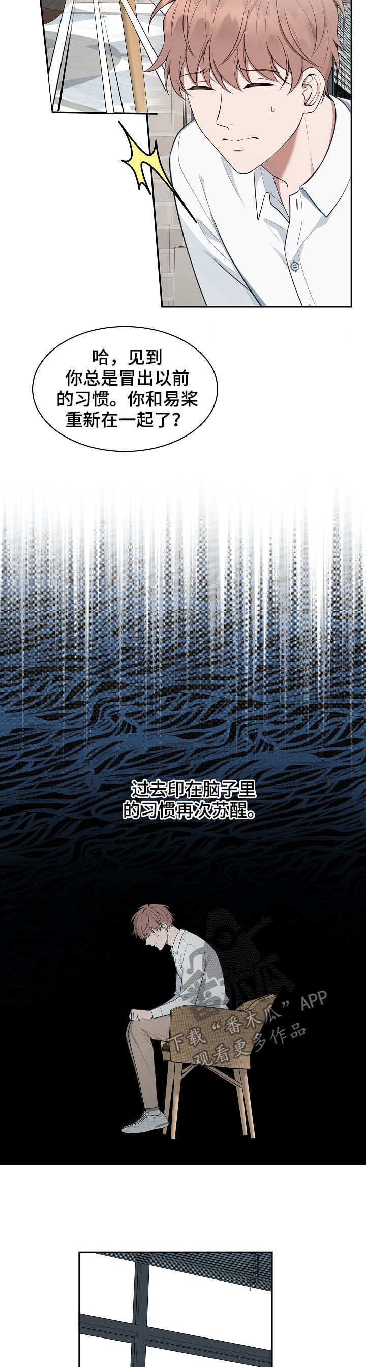 第71章：【第二季】一点都没变4