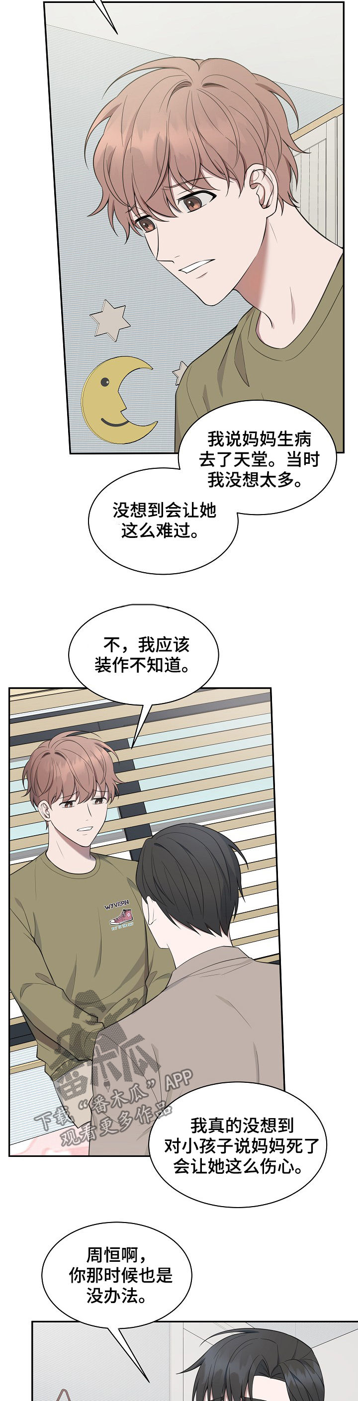 第77章：【第二季】解释4