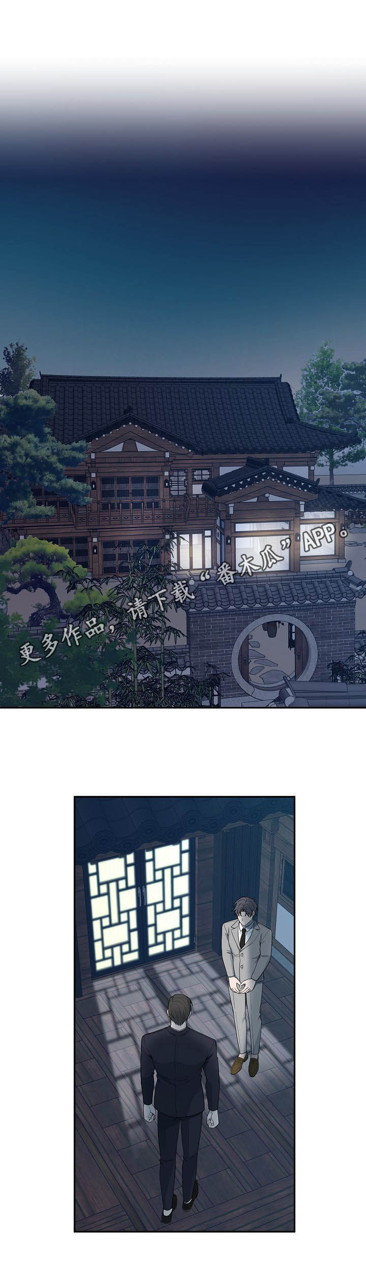 第82章：【第二季】赔罪0