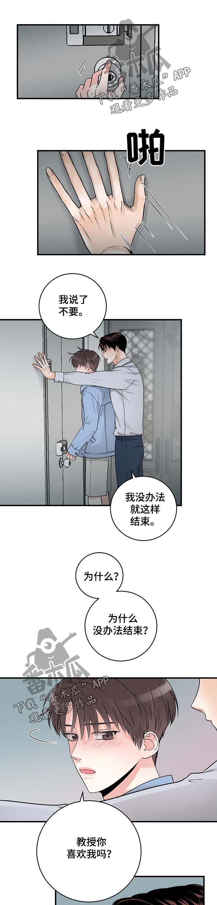 第55章：不让走4