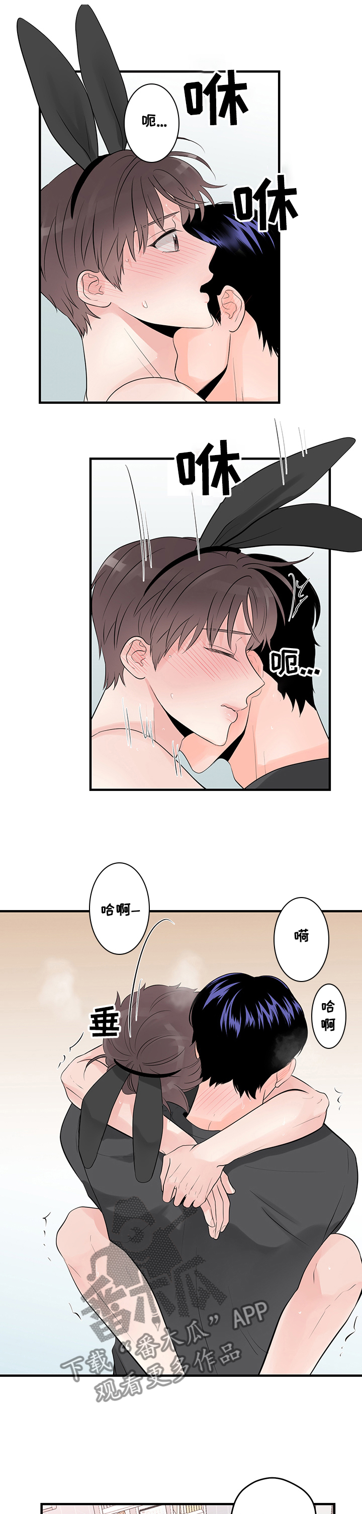 第78章：兔子的诱惑3