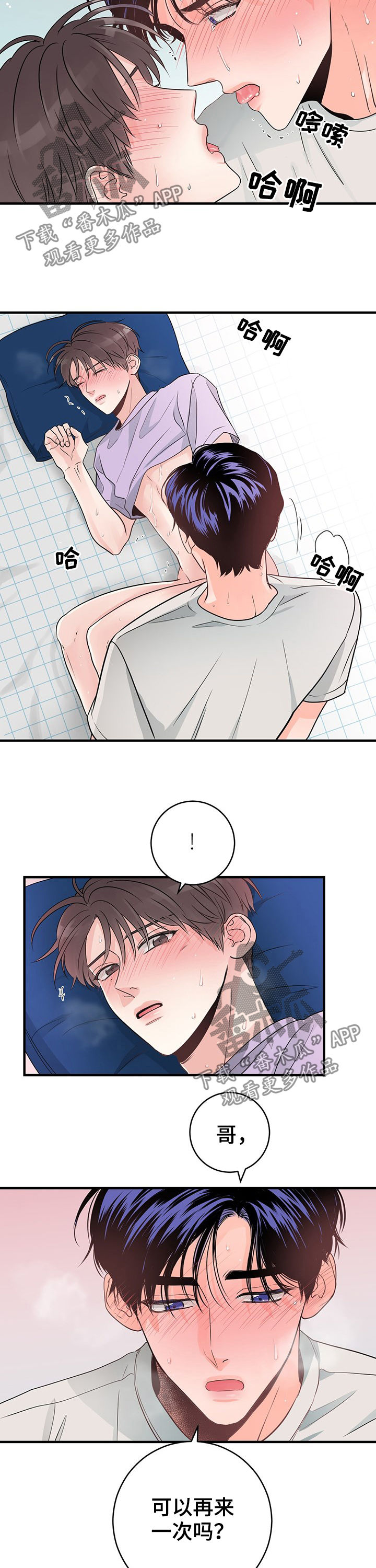 第61章：喜极而泣2