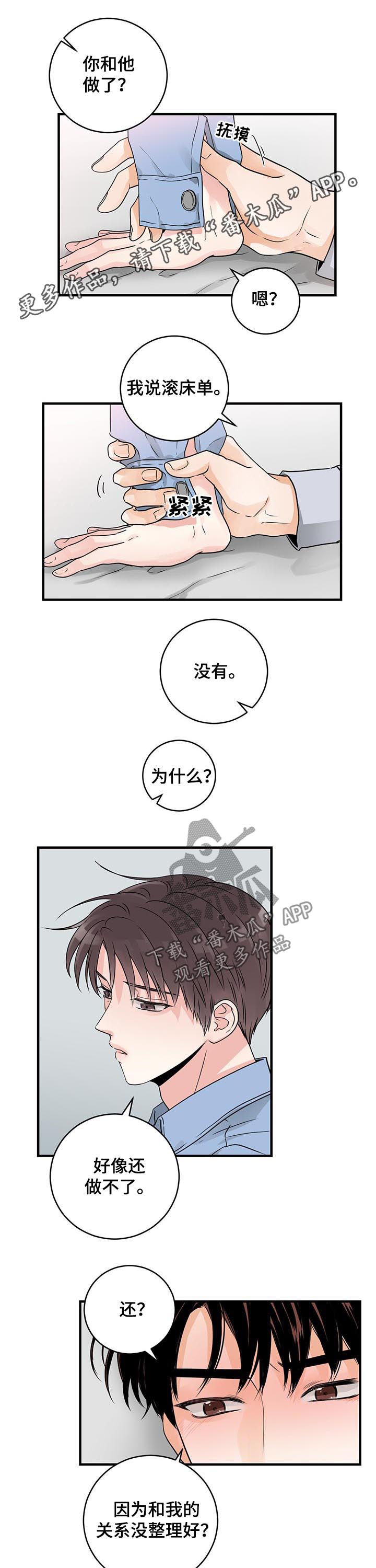 第55章：不让走0