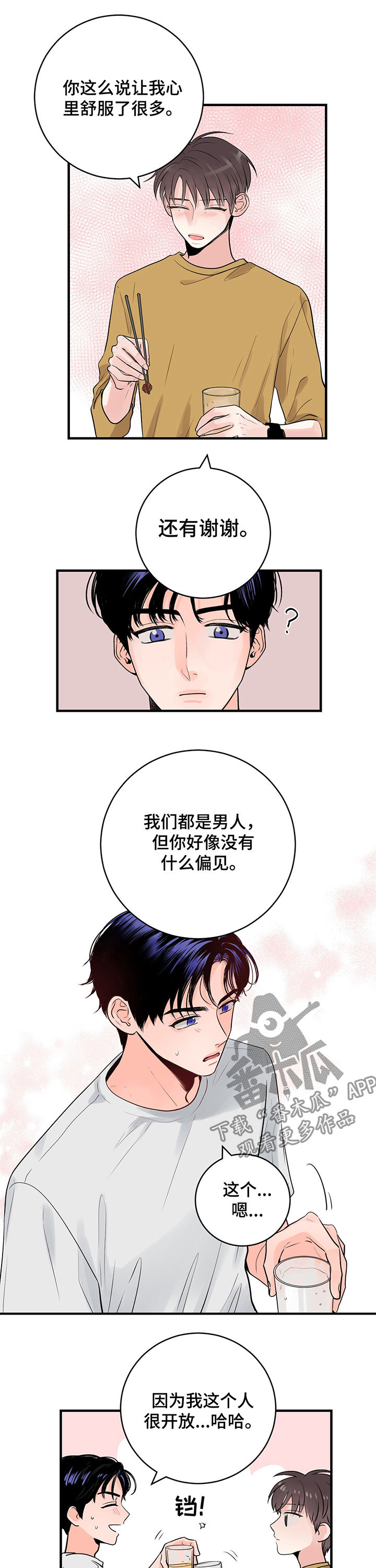 第33章：百分之十2