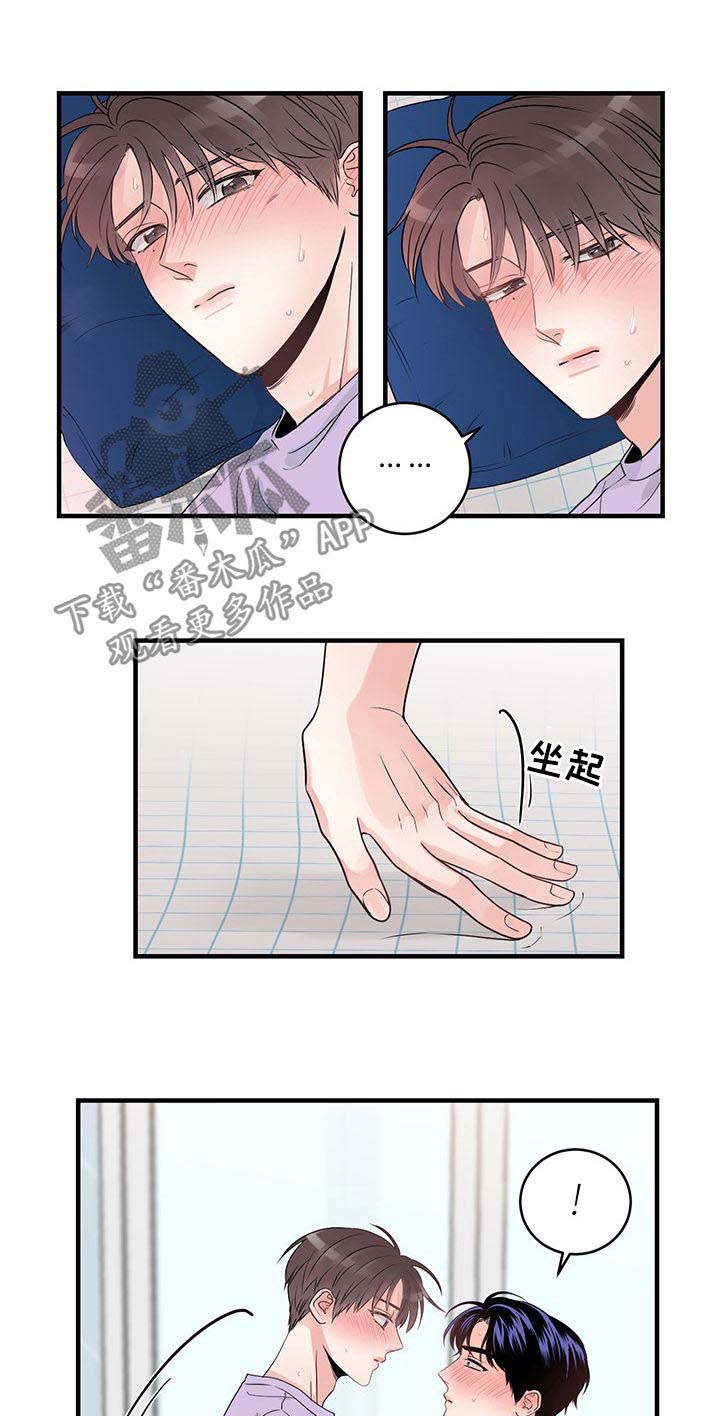 第61章：喜极而泣4