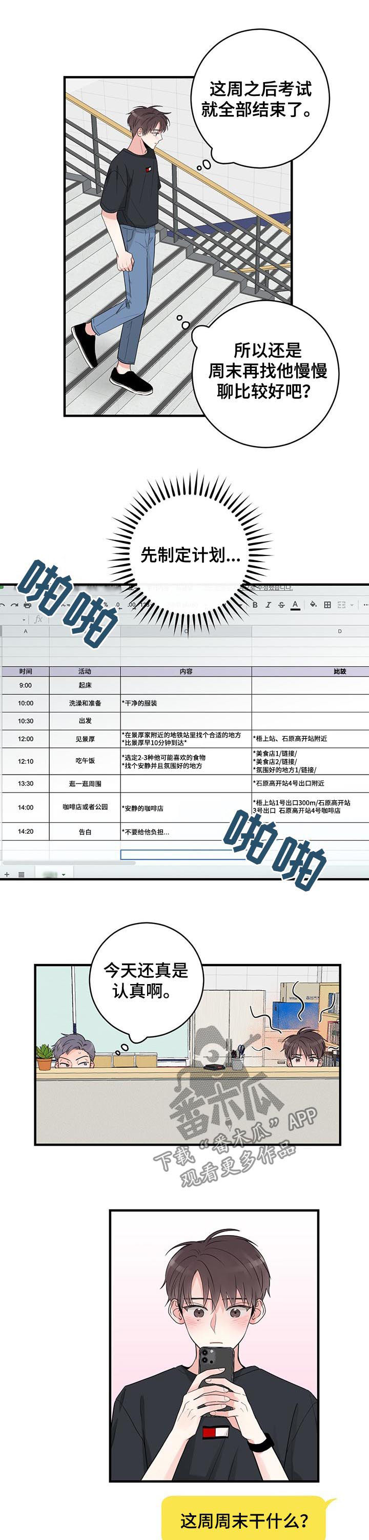 第67章：见最后一次1