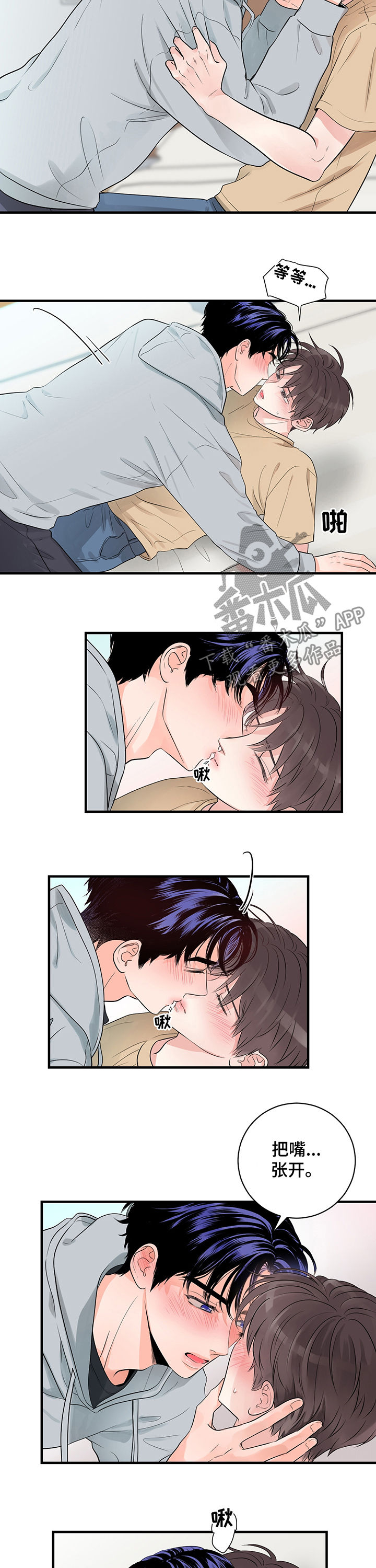 第45章：随时都可以3