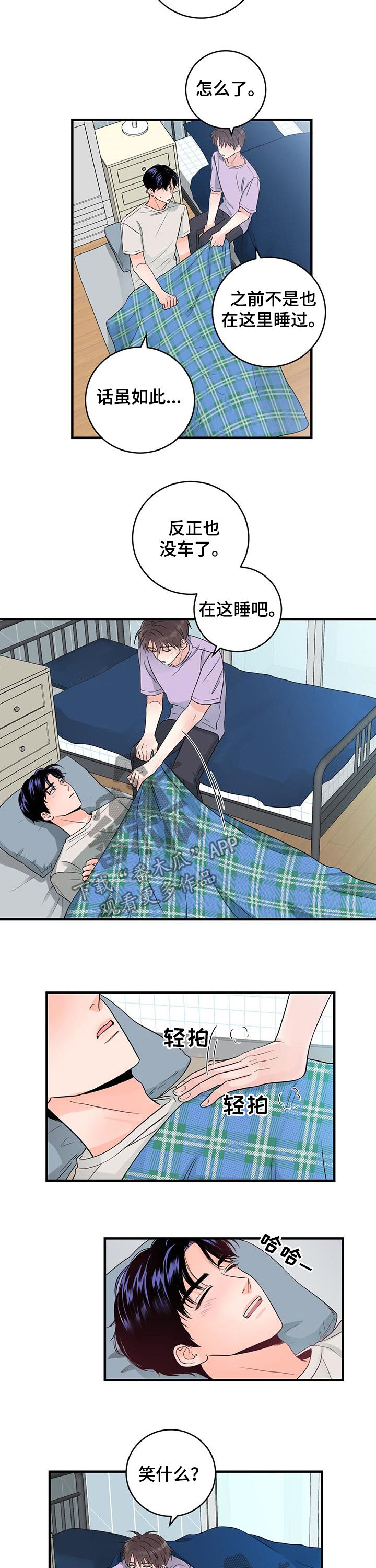 第58章：只能乖乖睡觉1