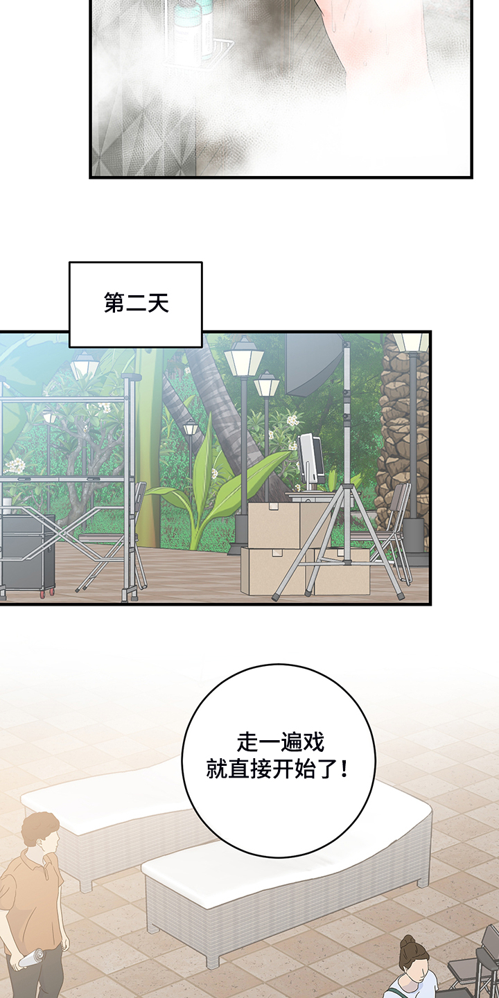 第83章：【番外】对台词1