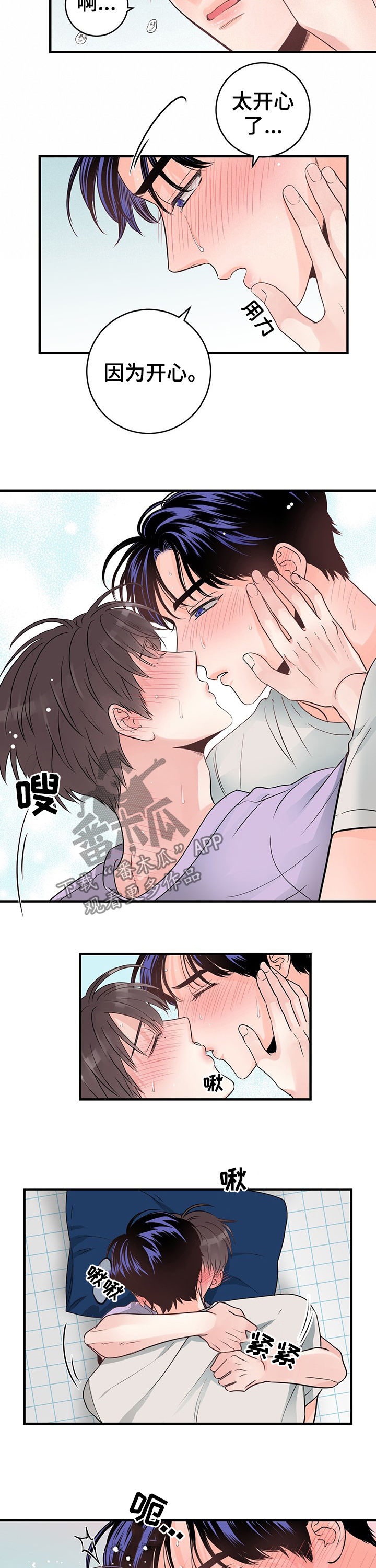 第61章：喜极而泣1