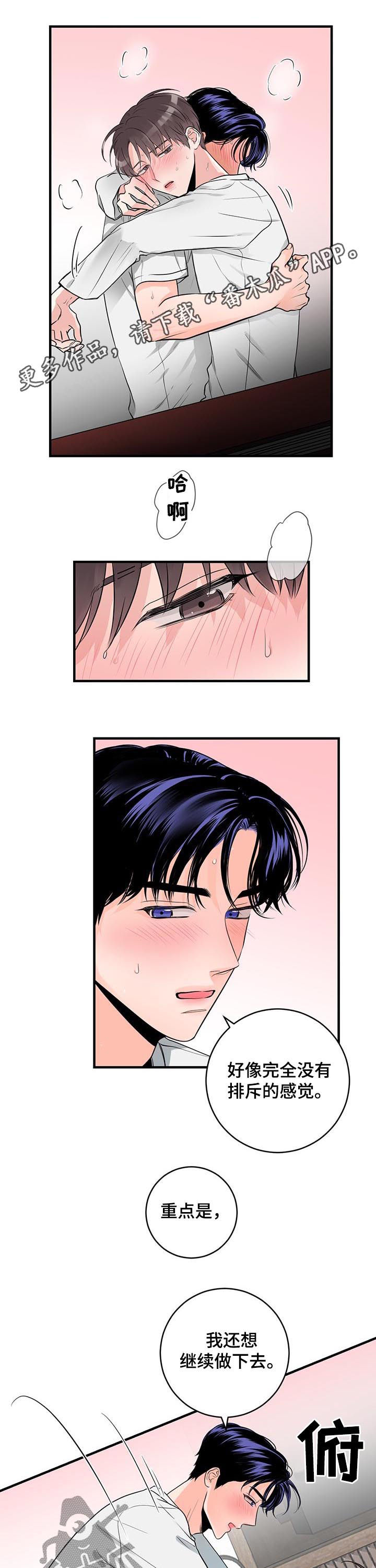 第52章：怎么睡得着0