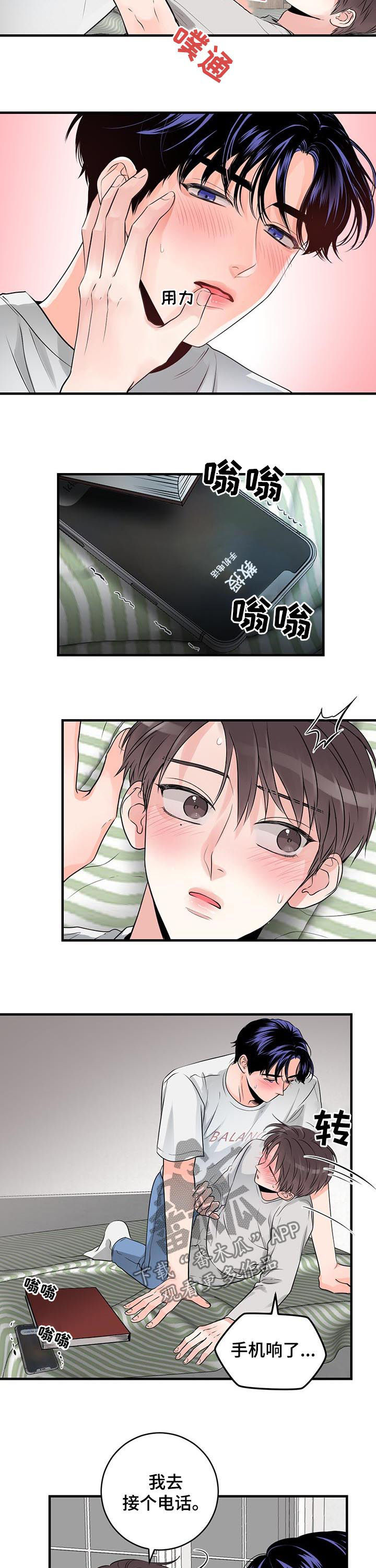 第52章：怎么睡得着2