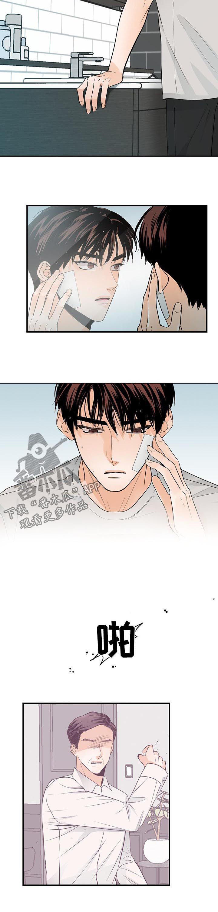 第66章：拜托不要动他3