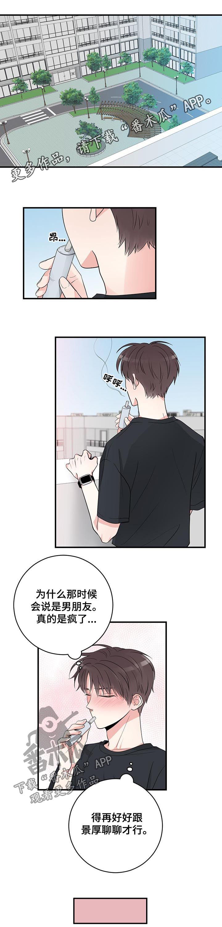 第67章：见最后一次0