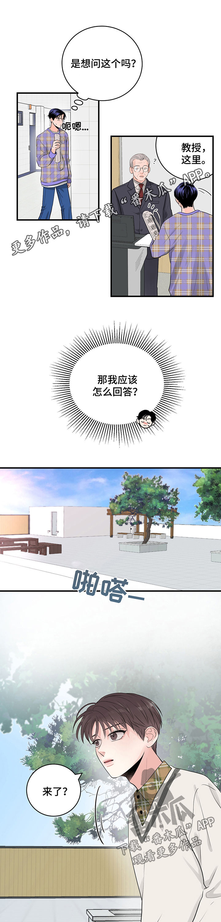 第31章：我可以跟他说吗0