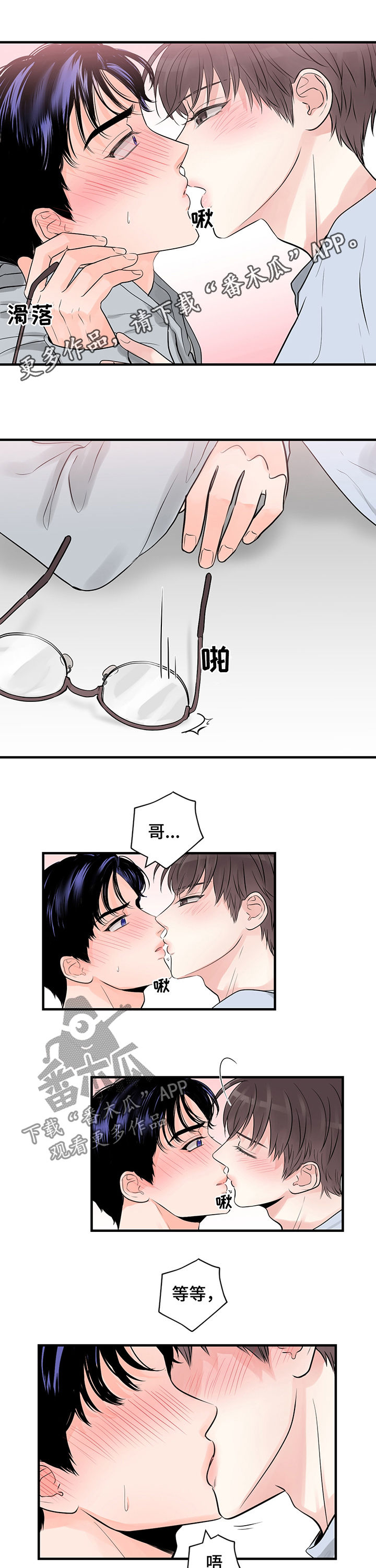 第36章：就接吻0