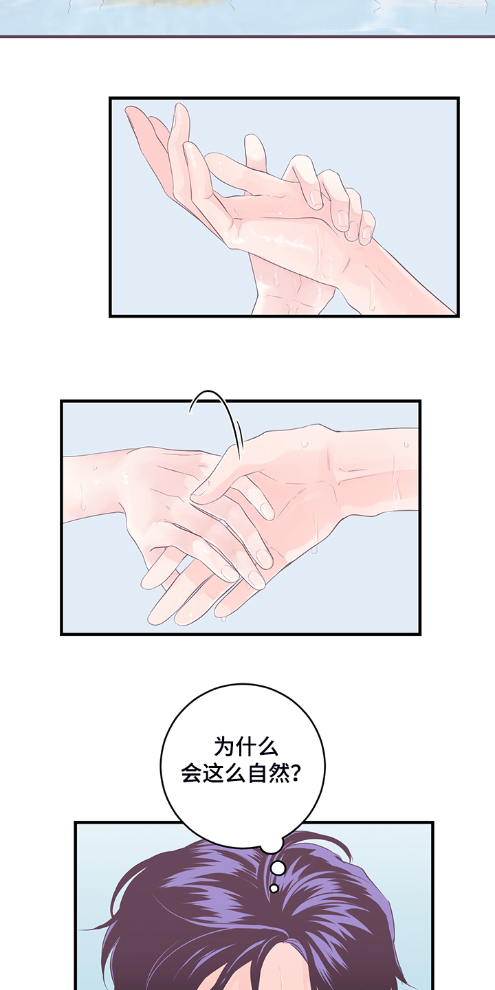 第84章：【番外】好自然3