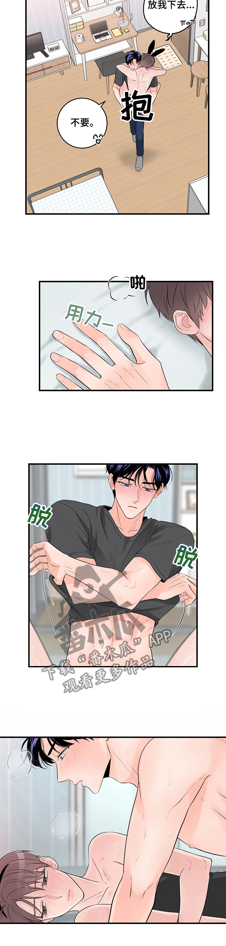 第78章：兔子的诱惑4