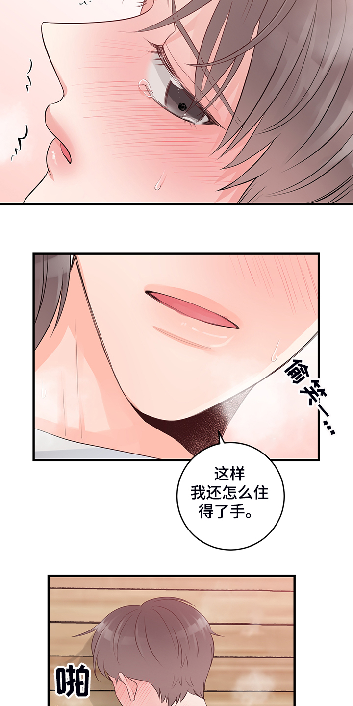 第86章：【番外】太温柔了1