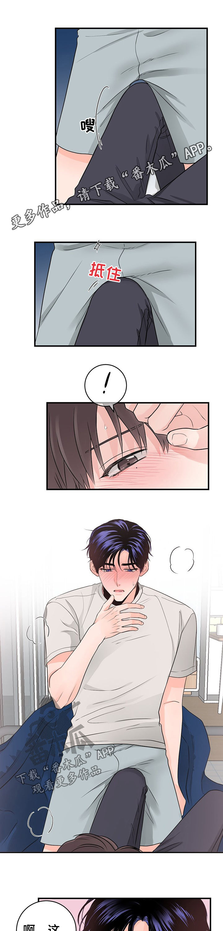 第60章：放松一点0