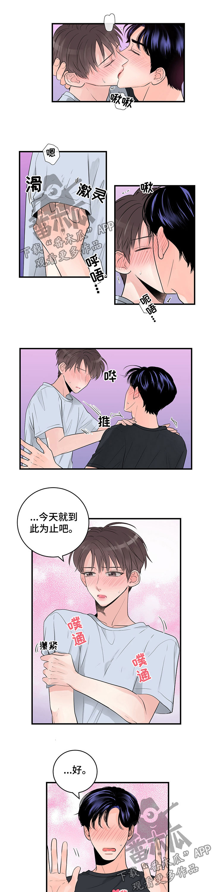 第37章：一起上学2