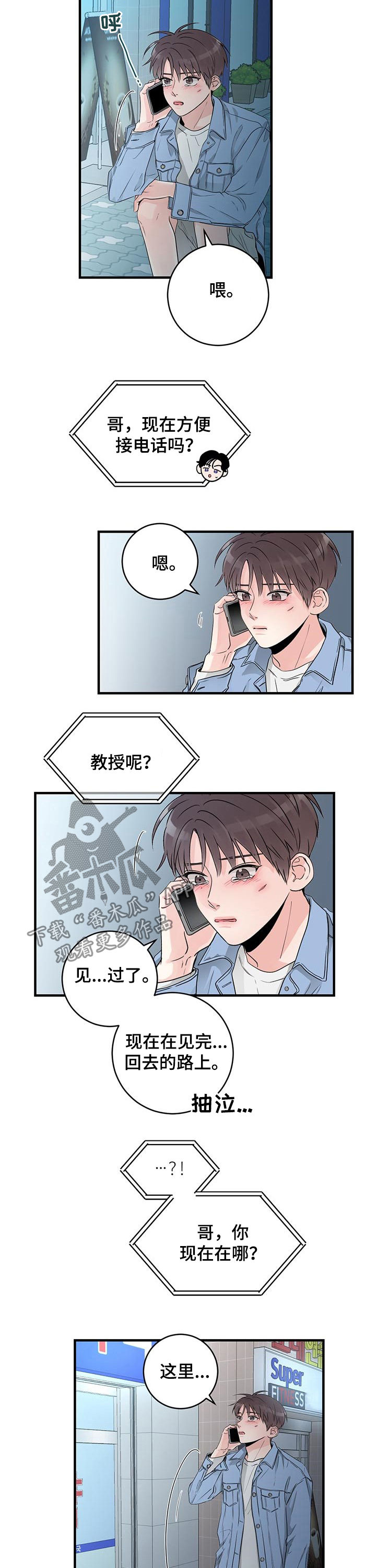 第57章：那我再留一会3