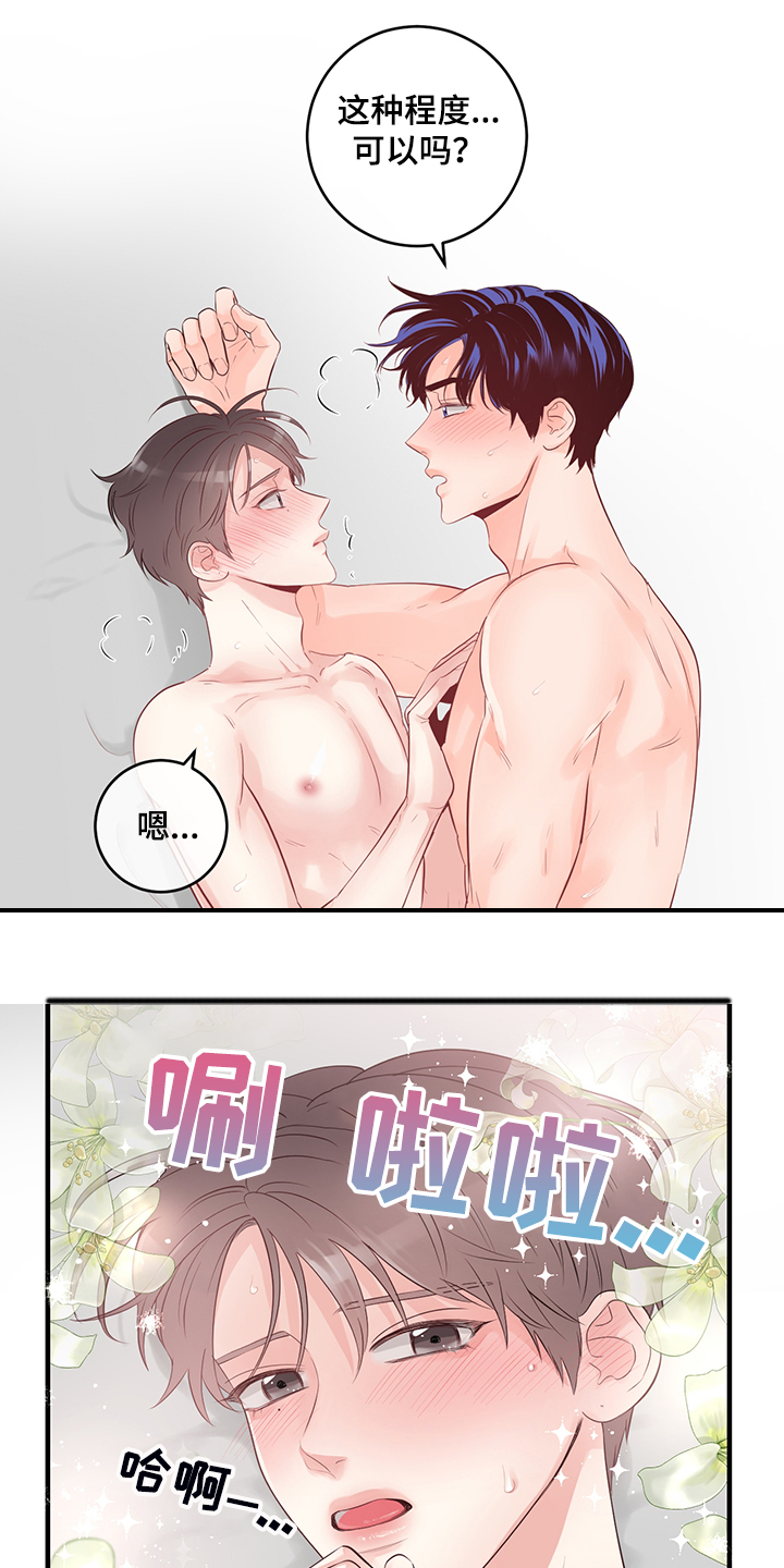 第87章：【番外】一个人待会0