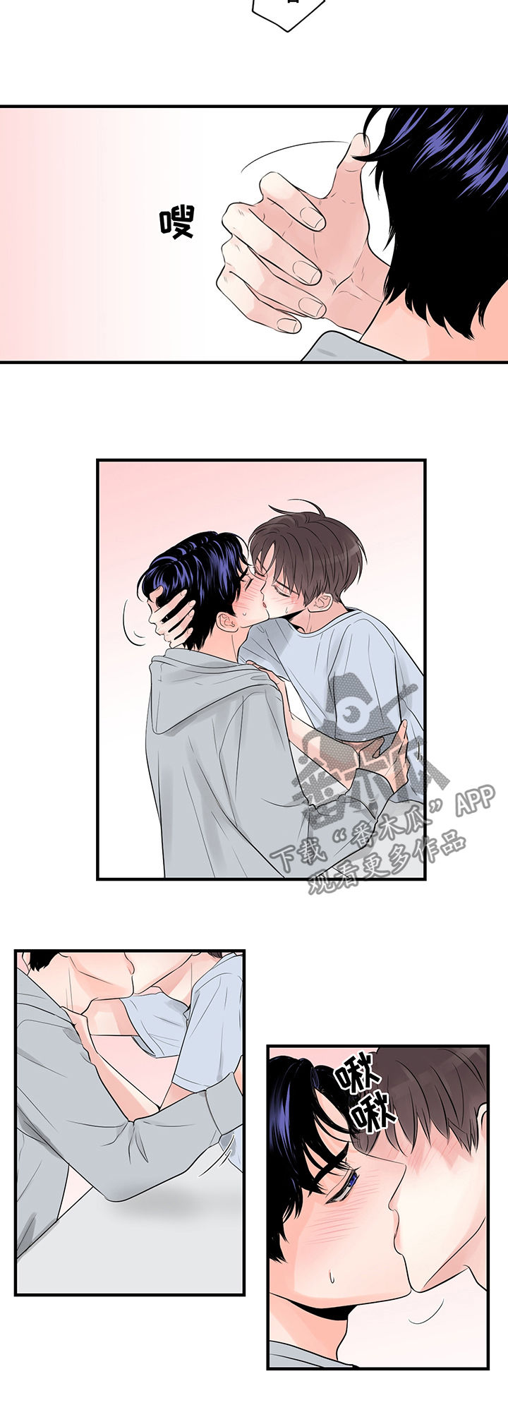 第36章：就接吻1