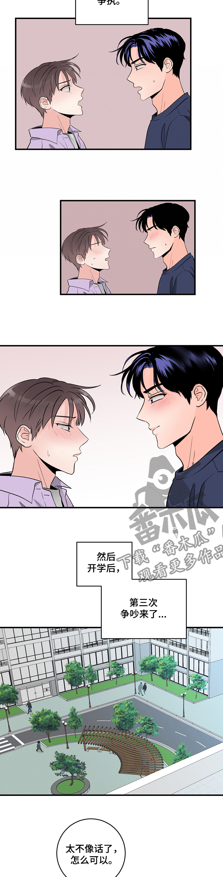 第80章：【完结】永远~1