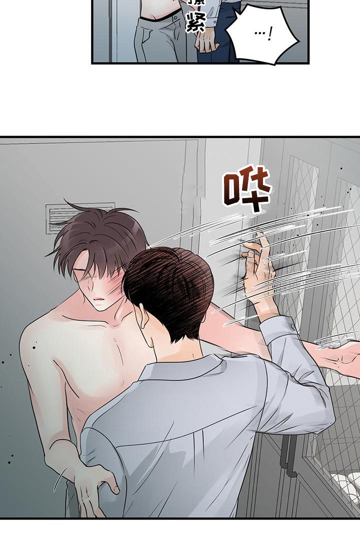 第56章：胆小鬼4