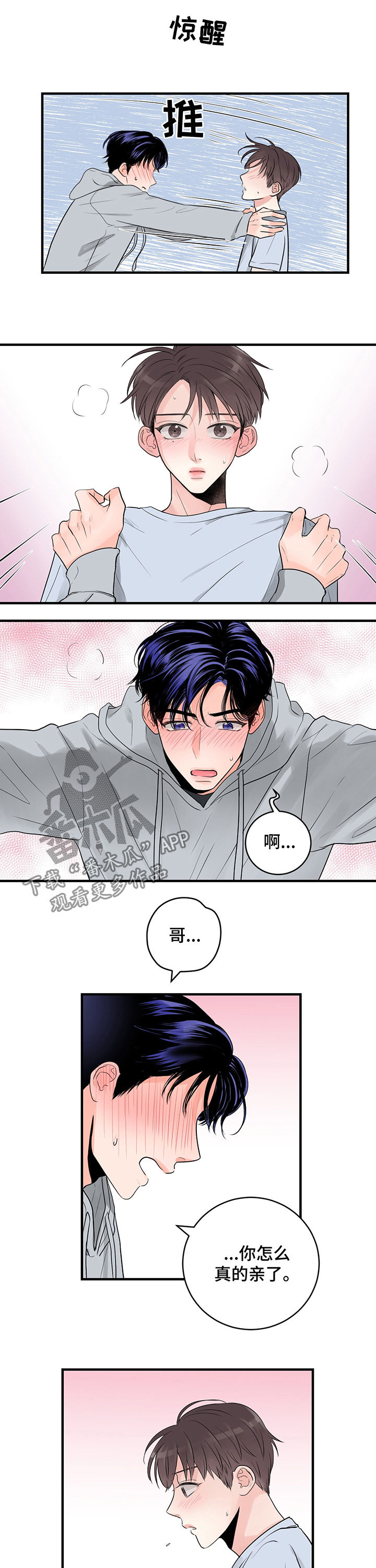 第36章：就接吻2