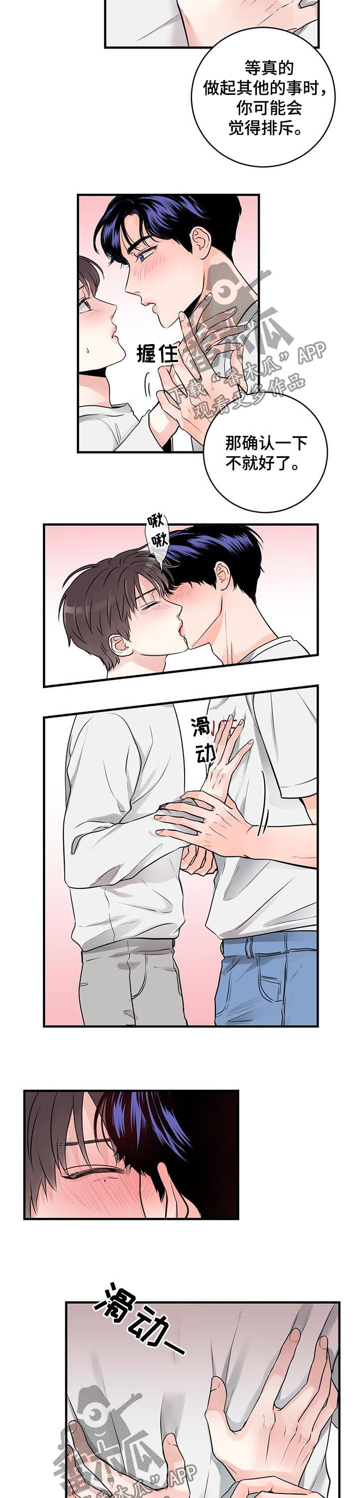 第51章：确认一下2